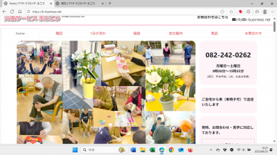 スクリーンショット 2025-08-20 18.25.55